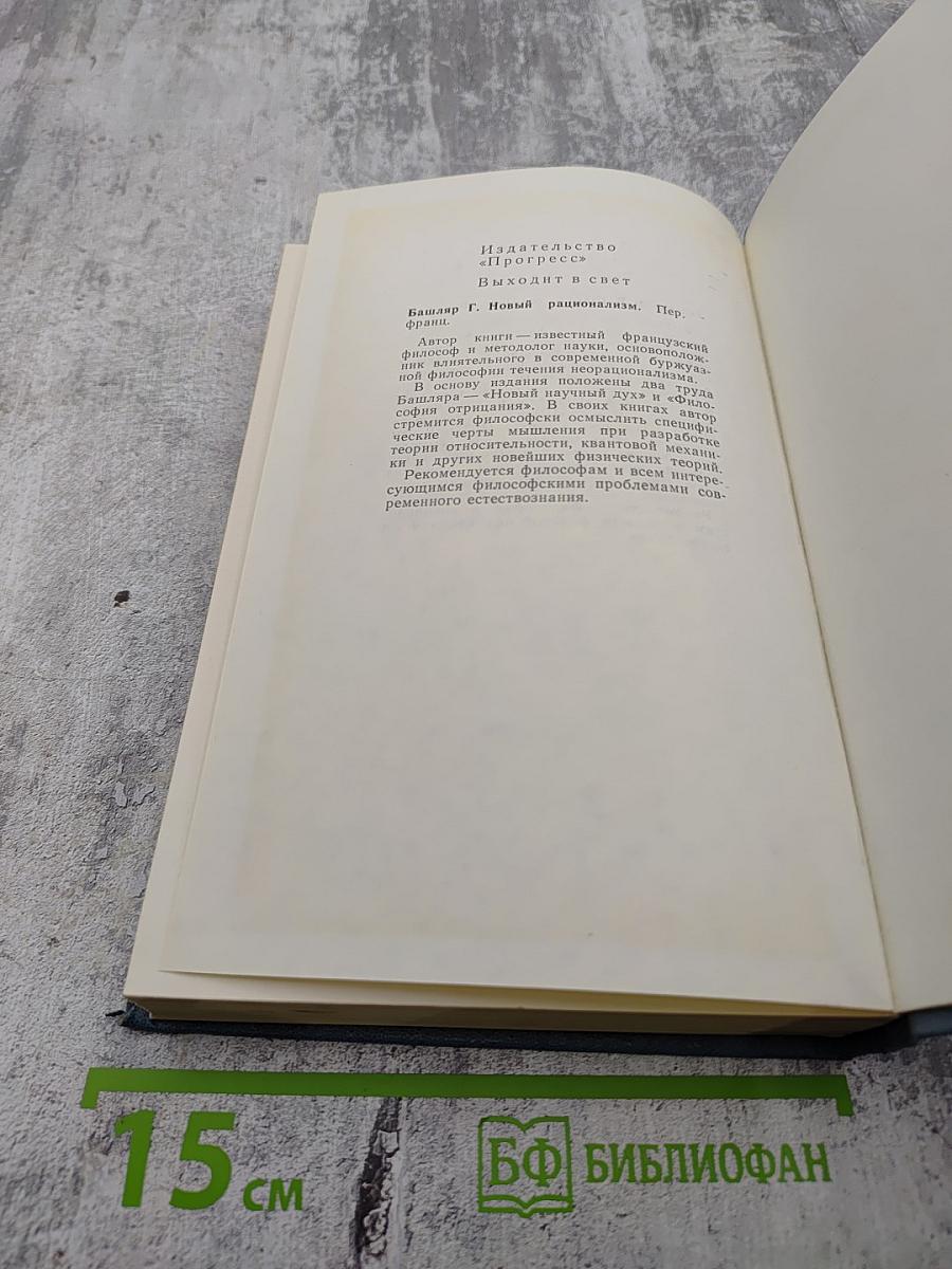 Своеобразие эстетического. Том 4