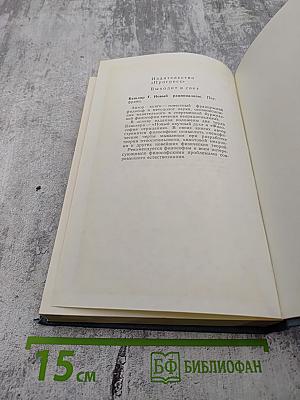 Своеобразие эстетического. Том 4