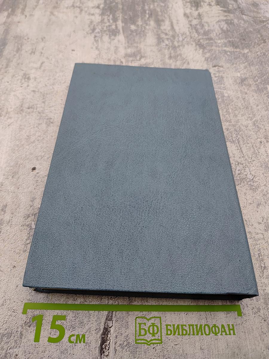 Своеобразие эстетического. Том 4