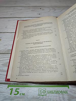Основы педагогики