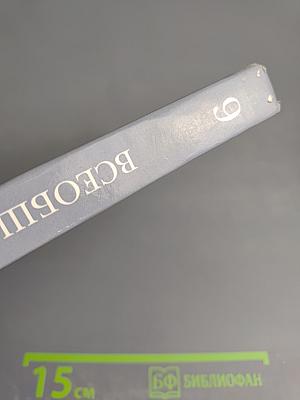 Всеобщая история 9 класс