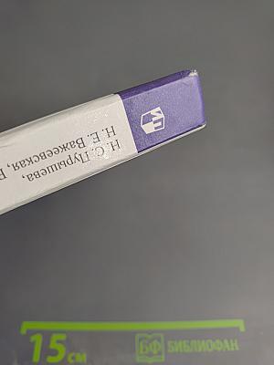 Физика. Учебник для 9 класса