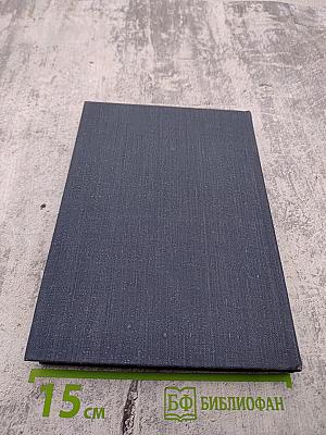 Американская романтическая повесть