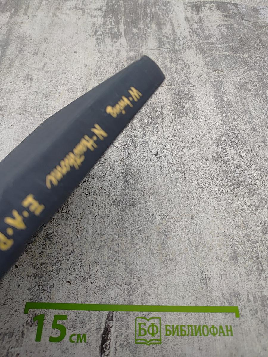 Американская романтическая повесть