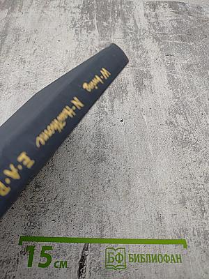 Американская романтическая повесть