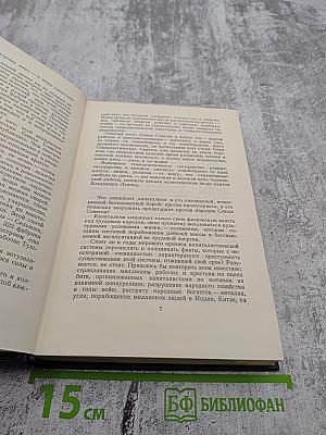 Собрание сочинений в тридцати томах. Том 26. Статьи, речи, приветствия. 1931-1933