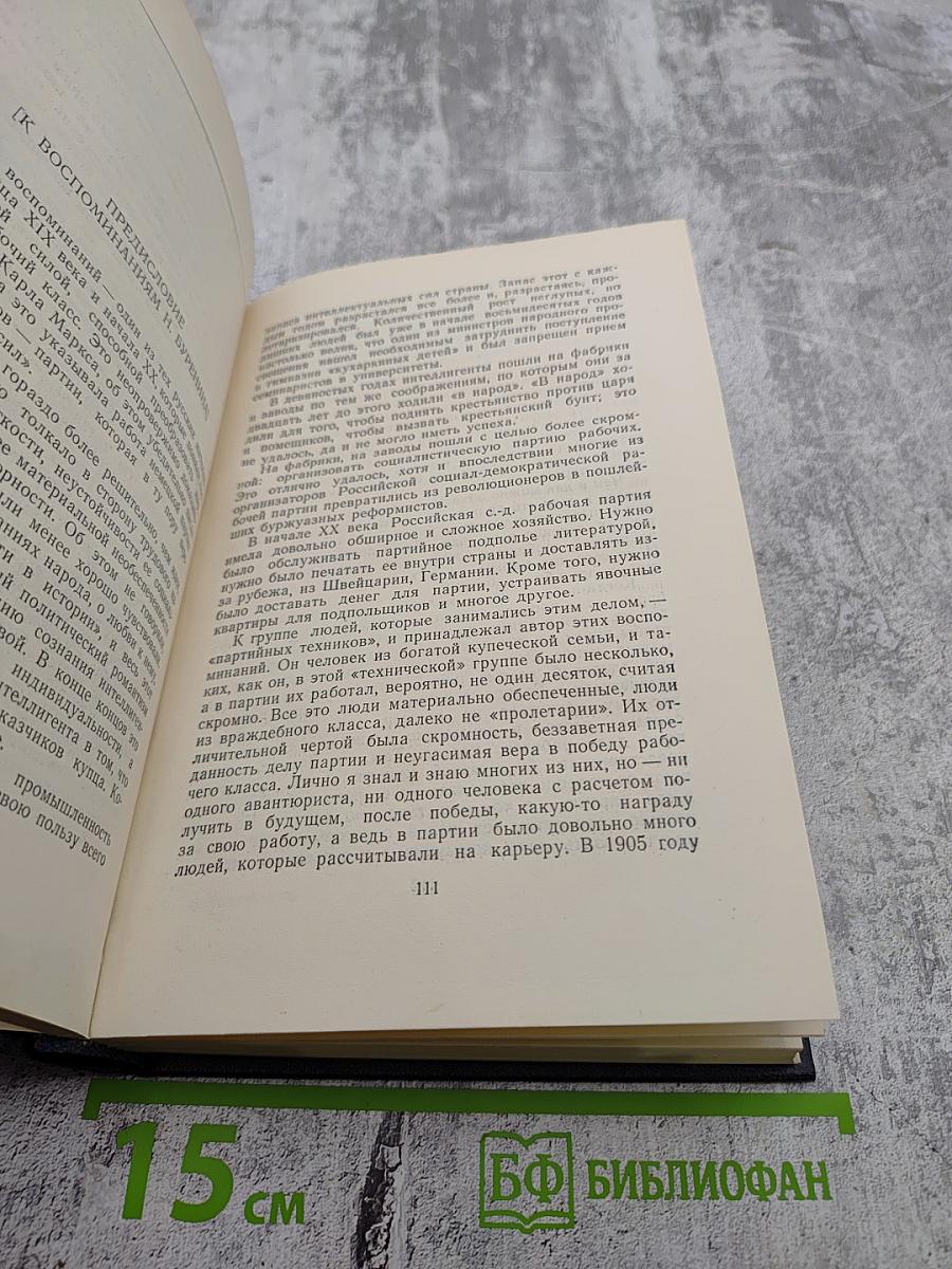 Собрание сочинений в тридцати томах. Том 26. Статьи, речи, приветствия. 1931-1933