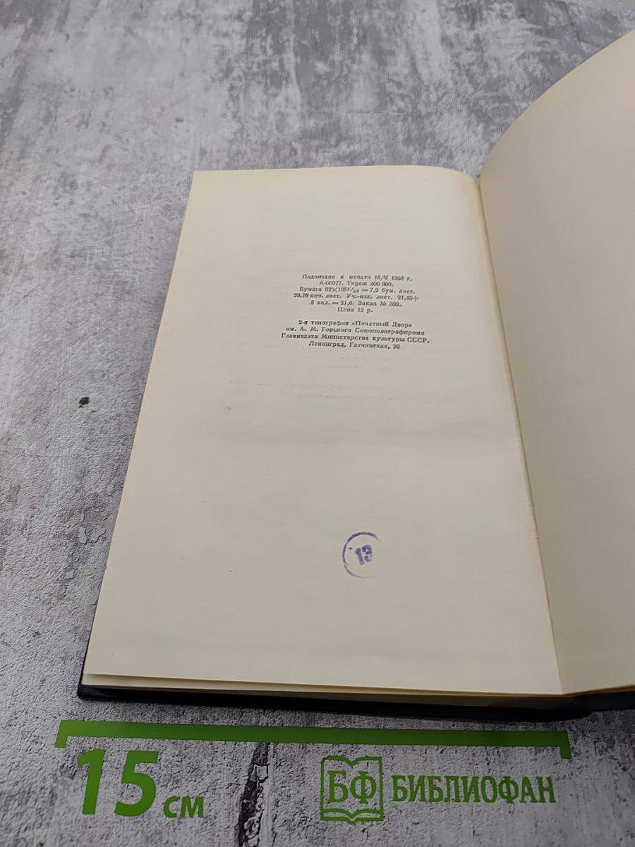 Собрание сочинений в тридцати томах. Том 26. Статьи, речи, приветствия. 1931-1933