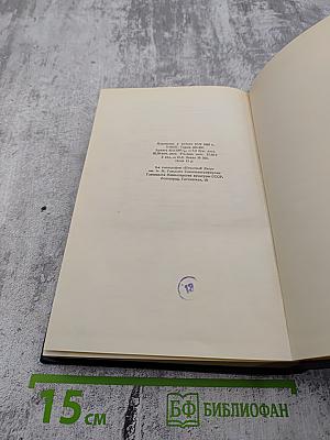Собрание сочинений в тридцати томах. Том 26. Статьи, речи, приветствия. 1931-1933