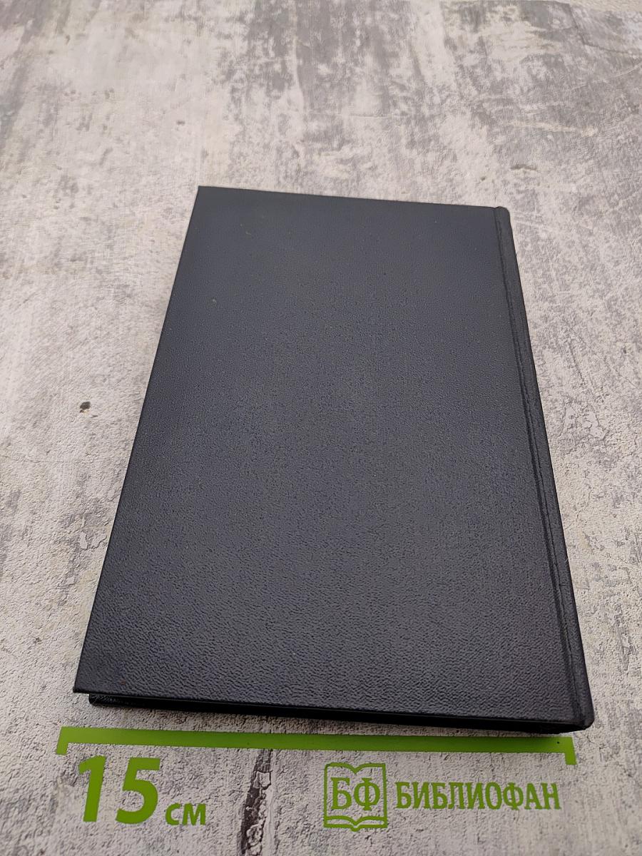 Собрание сочинений в тридцати томах. Том 26. Статьи, речи, приветствия. 1931-1933