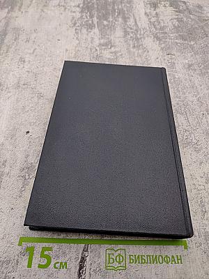 Собрание сочинений в тридцати томах. Том 26. Статьи, речи, приветствия. 1931-1933