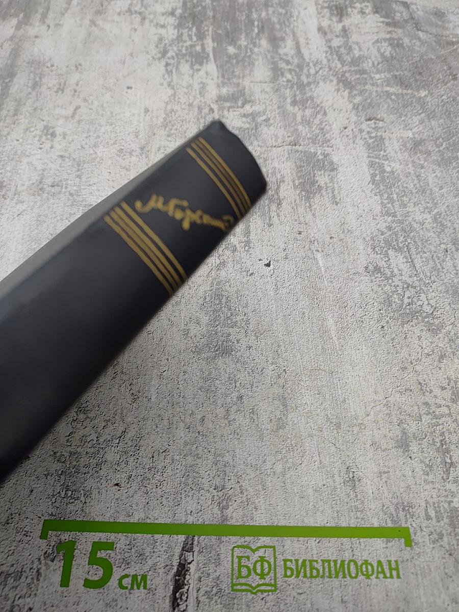 Собрание сочинений в тридцати томах. Том 26. Статьи, речи, приветствия. 1931-1933