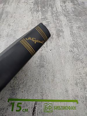 Собрание сочинений в тридцати томах. Том 26. Статьи, речи, приветствия. 1931-1933