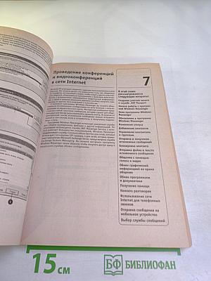 Windows XP. Наглядно, просто, эффективно