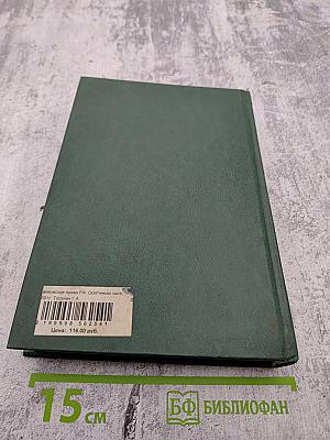 Банковское право Российской Федерации. Особенная часть. Том 1