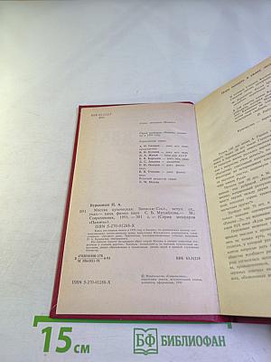 Москва купеческая. Записки