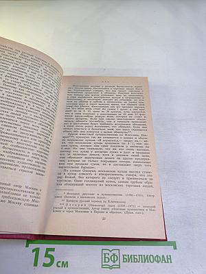 Москва купеческая. Записки