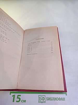 Москва купеческая. Записки