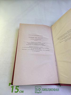 Москва купеческая. Записки