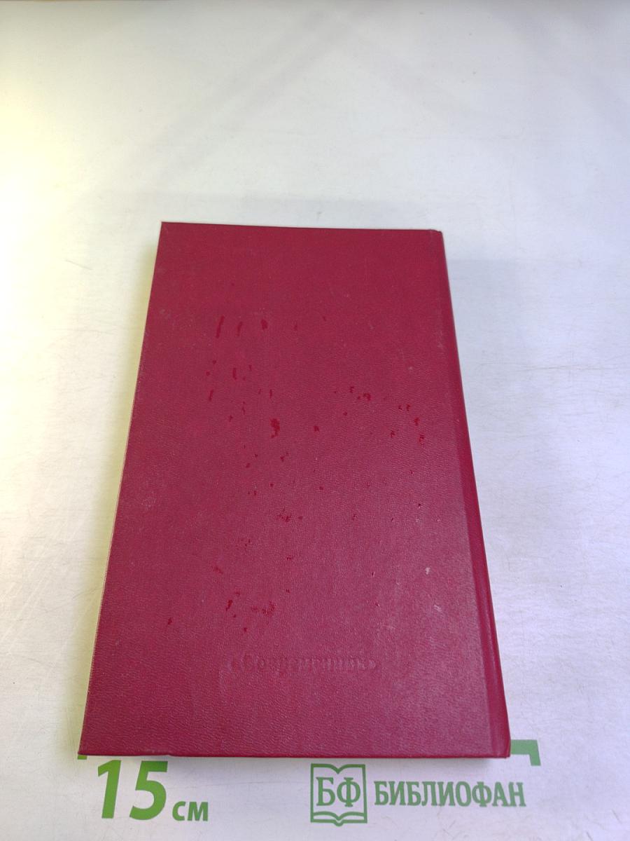 Москва купеческая. Записки