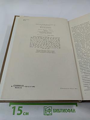 Бруно Франк. Сервантес. Лев Онобат. Гарсиа Лорка