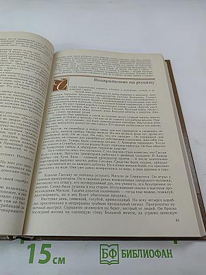 Бруно Франк. Сервантес. Лев Онобат. Гарсиа Лорка