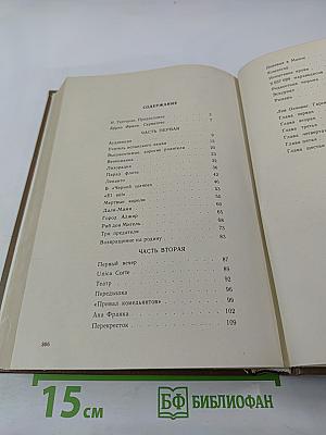 Бруно Франк. Сервантес. Лев Онобат. Гарсиа Лорка