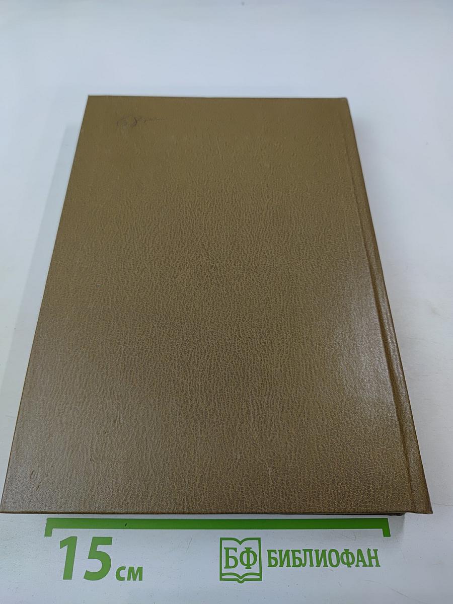 Бруно Франк. Сервантес. Лев Онобат. Гарсиа Лорка