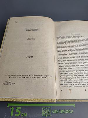 Современная японская новелла 1945-1978