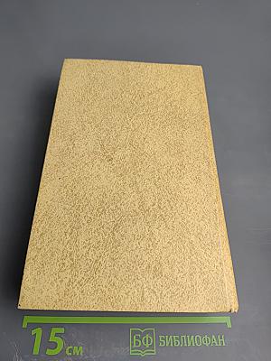 Современная японская новелла 1945-1978