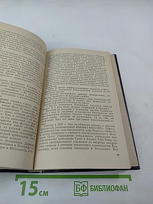 Империализм: шпионаж в Европе вчера и сегодня