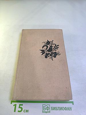 Польские Народные Легенды и Сказки