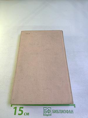 Польские Народные Легенды и Сказки