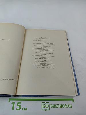 Он вольность хочет проповедать! Страницы жизни П. Чаадаева