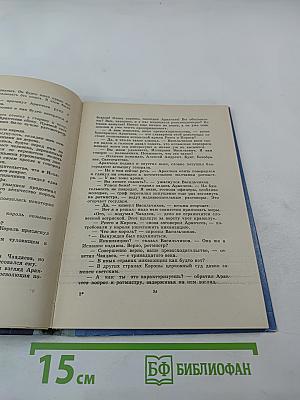 Он вольность хочет проповедать! Страницы жизни П. Чаадаева