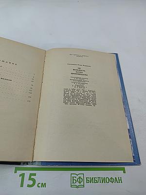 Он вольность хочет проповедать! Страницы жизни П. Чаадаева