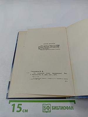 Он вольность хочет проповедать! Страницы жизни П. Чаадаева