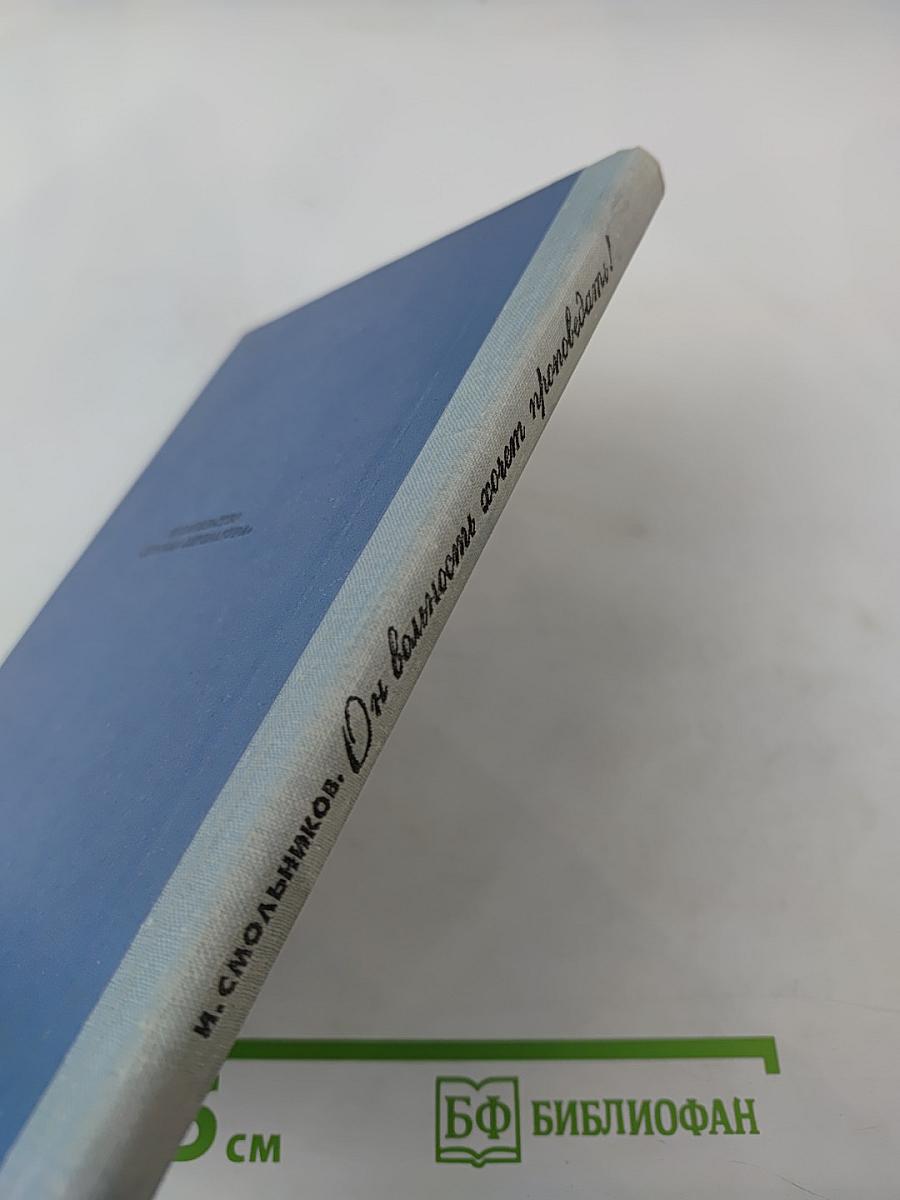 Он вольность хочет проповедать! Страницы жизни П. Чаадаева