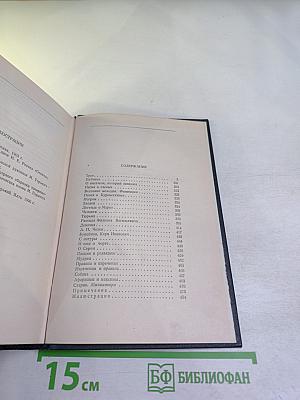 М. Горький. Собрание сочинений в тридцати томах. Том 5: Повести, рассказы, очерки, стихи. 1900-1906
