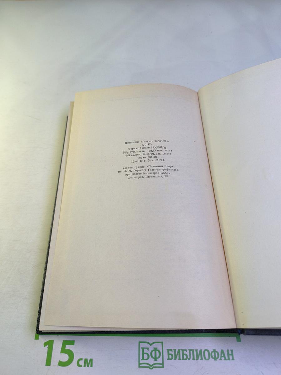 М. Горький. Собрание сочинений в тридцати томах. Том 5: Повести, рассказы, очерки, стихи. 1900-1906