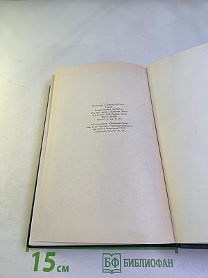 М. Горький. Собрание сочинений в тридцати томах. Том 5: Повести, рассказы, очерки, стихи. 1900-1906