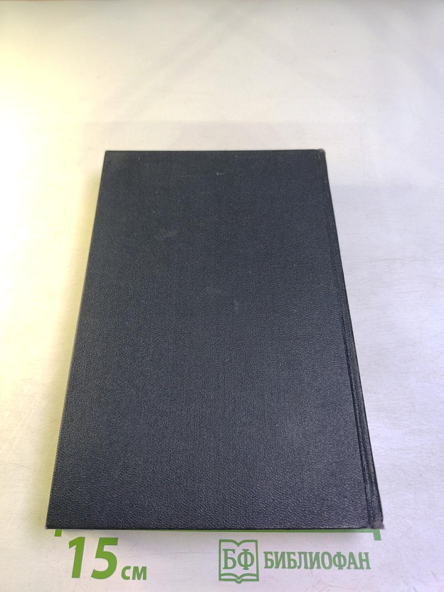 М. Горький. Собрание сочинений в тридцати томах. Том 5: Повести, рассказы, очерки, стихи. 1900-1906