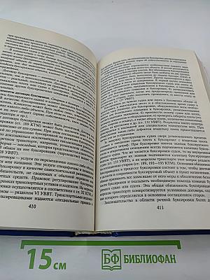 Гражданское право. Учебник. Часть 2