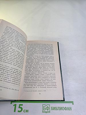 Леонид Утесов