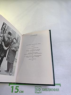 Леонид Утесов