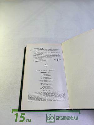 Леонид Утесов