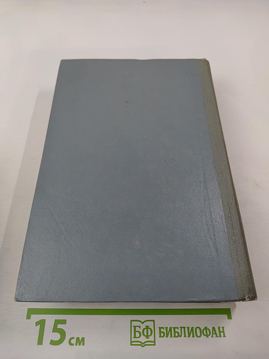 Политическая экономия Том 2