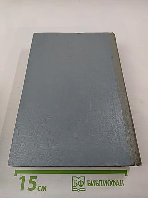 Политическая экономия Том 2