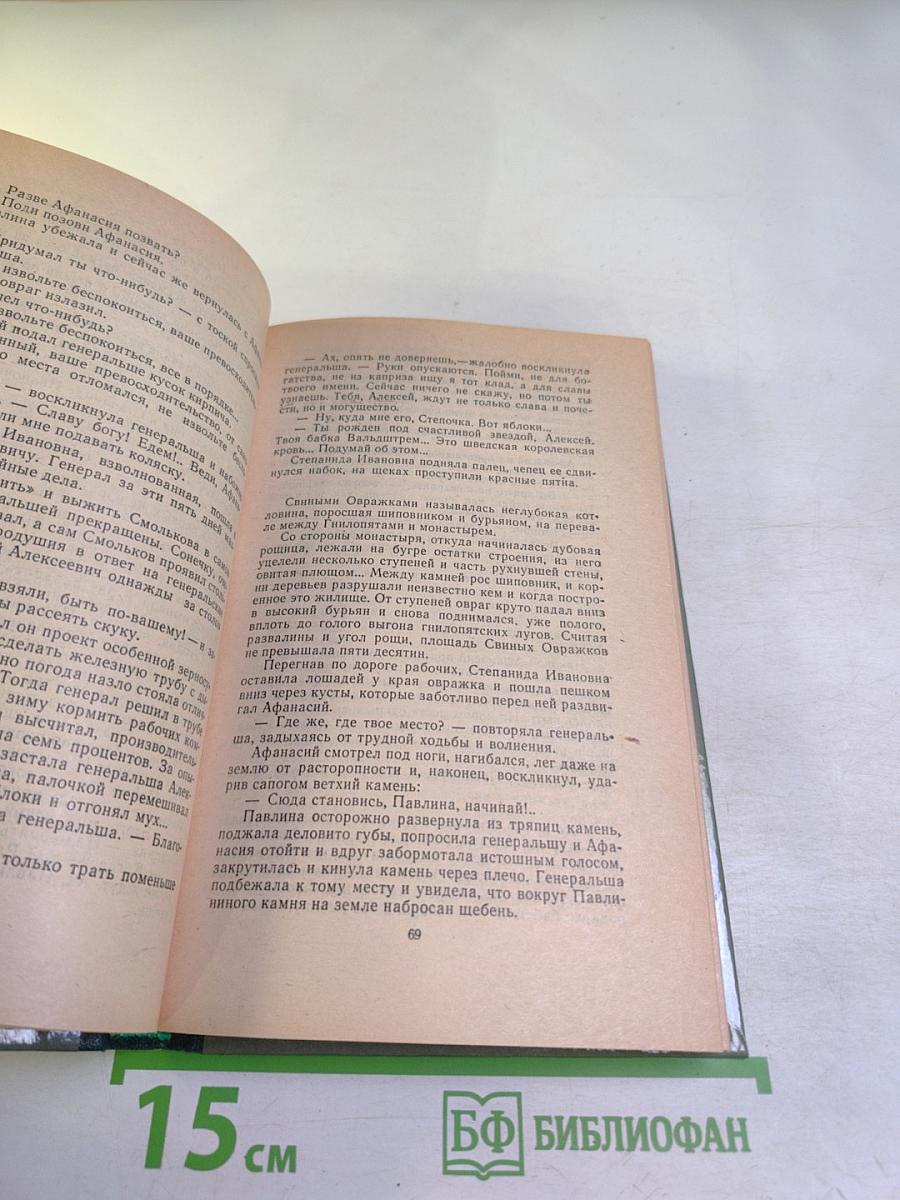 Чудаки. Хромой барин. Егор Абозов