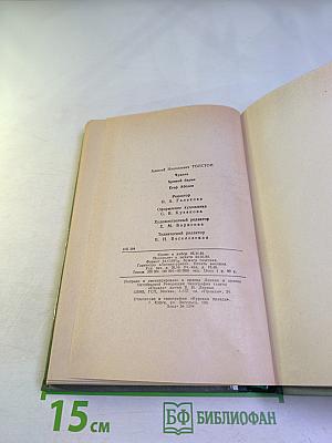 Чудаки. Хромой барин. Егор Абозов